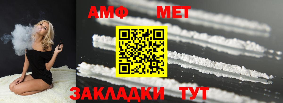 Amphetamine  АМФ  Вход с VPN  Amphetamine Розовый  мориарти как зайти  Балашиха 