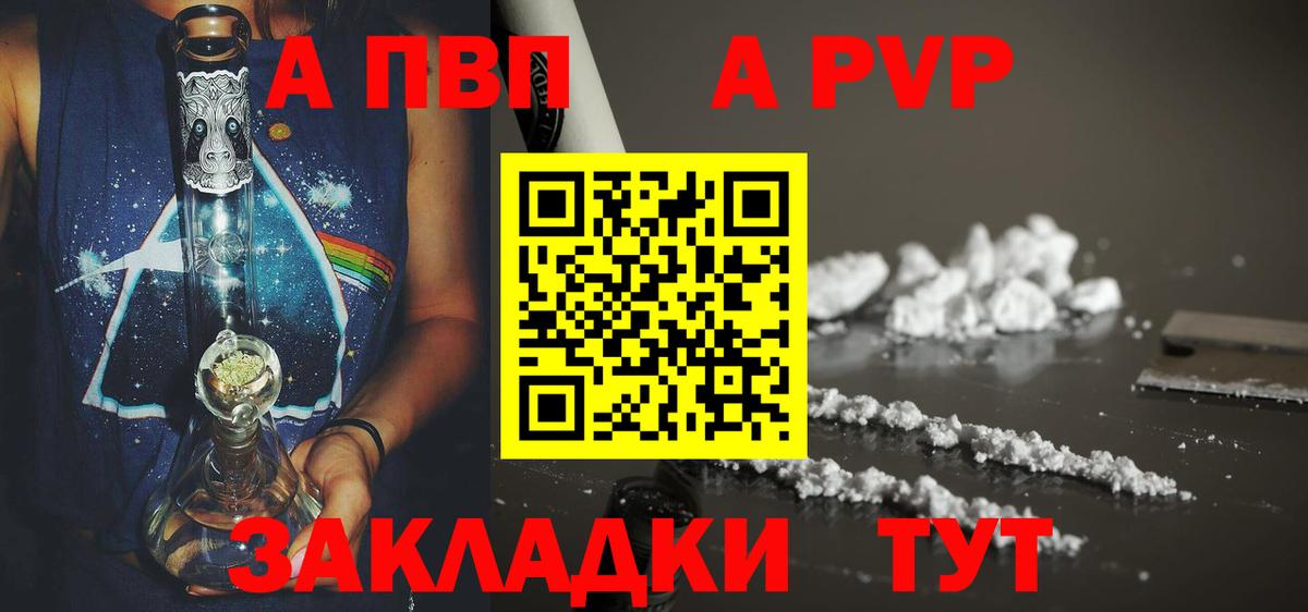 APVP VHQ Балашиха