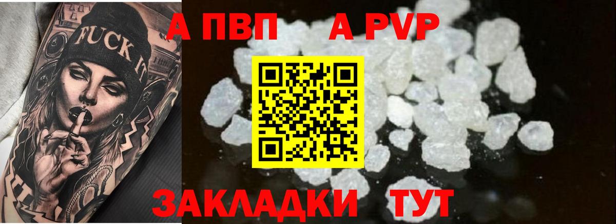 APVP СК  Alfa_PVP  Вход с VPN  Alpha-PVP кристаллы  Балашиха  Alpha PVP Соль 
