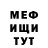 Меф кристаллы Salima Mila
