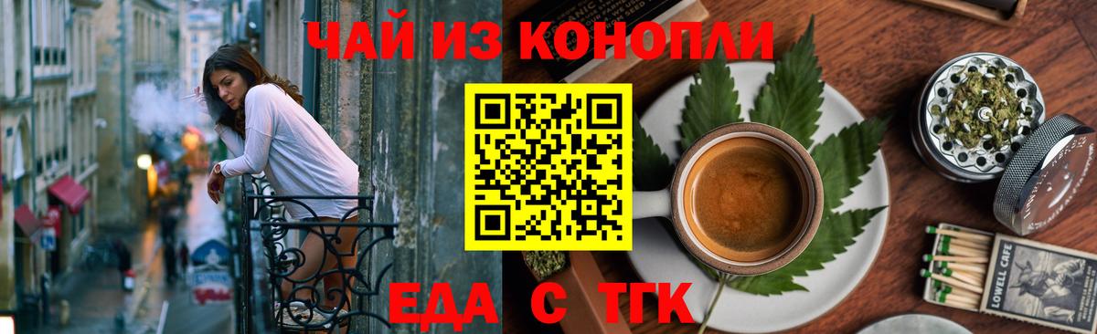 Canna-Cookies марихуана  Вход с VPN  Балашиха 