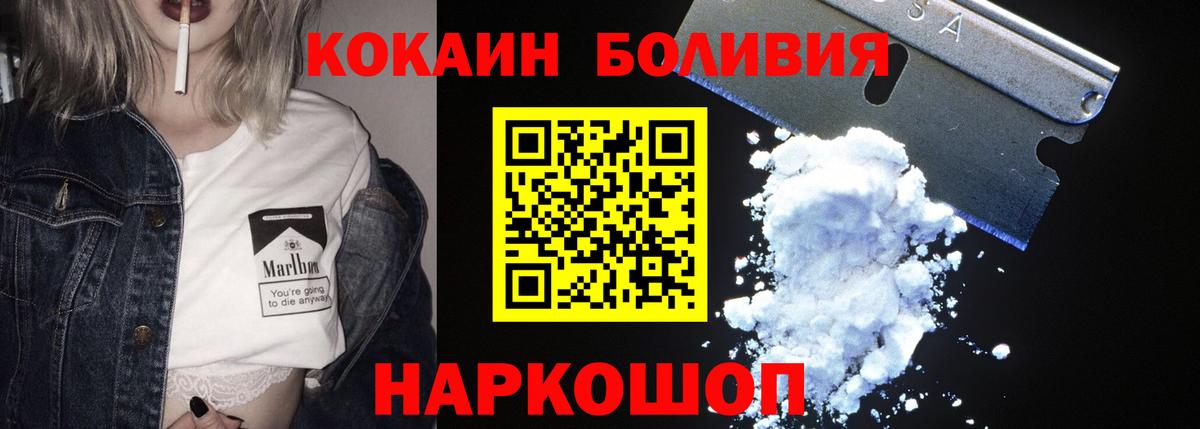 Кокаин Columbia  Вход с VPN  Cocaine 97%  Балашиха 