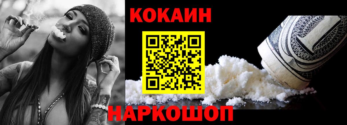 COCAIN 98% Балашиха