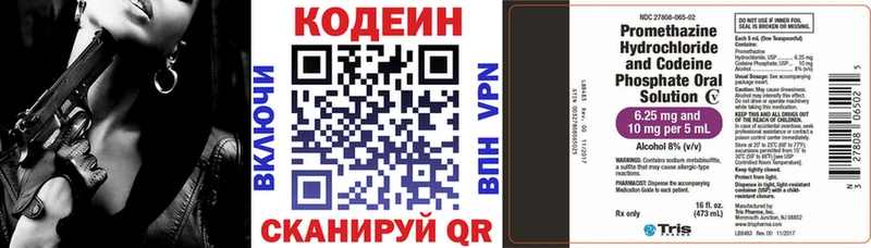 Кодеин Purple Drank  mega маркетплейс  Балашиха  что такое наркотик 