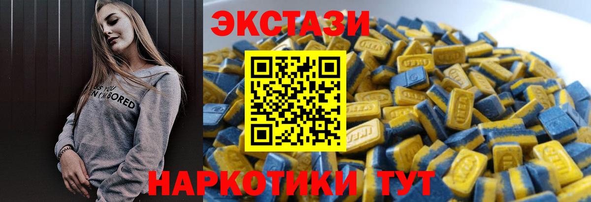 Экстази 99% Балашиха