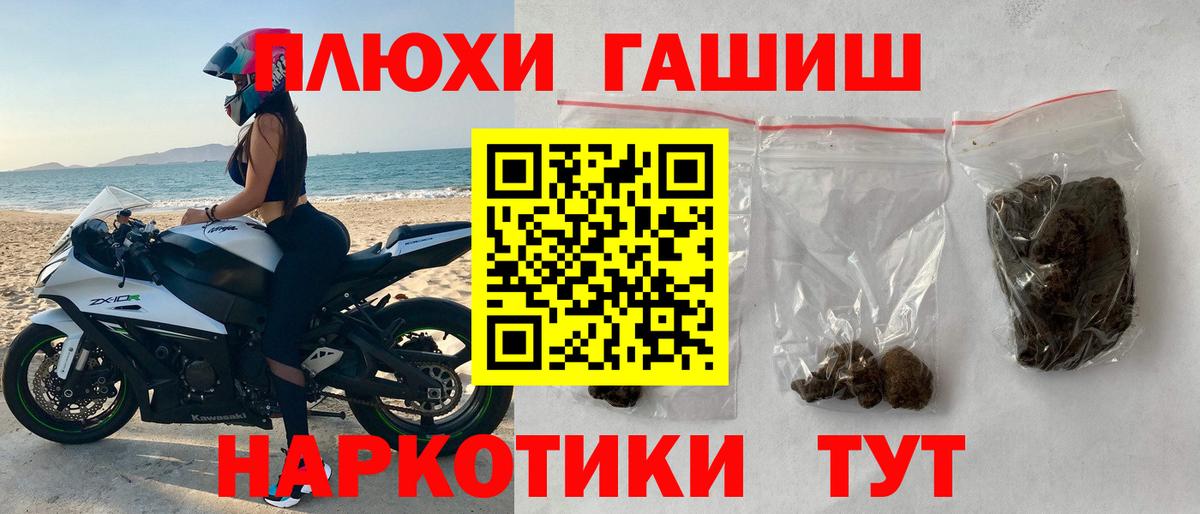 ГАШ гашик  ГАШИШ Premium  Гашиш  Балашиха  Вход с VPN 