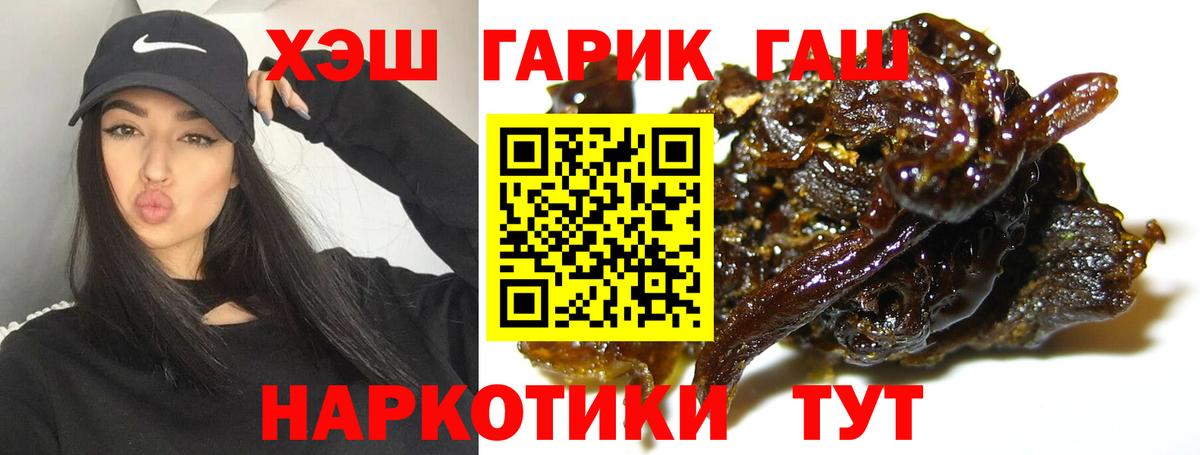 ГАШ  ГАШИШ хэш  Балашиха  Гашиш гарик 