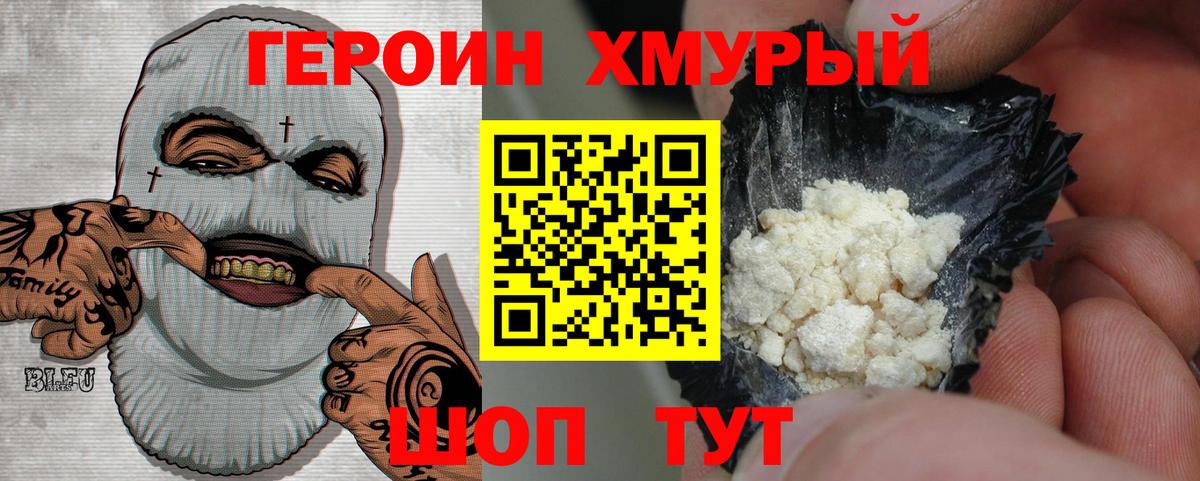 ГЕРОИН афганец  Вход с VPN  Балашиха 
