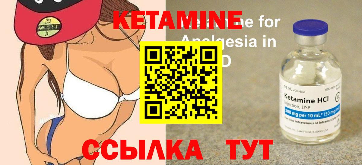 mega зеркало  Балашиха  Кетамин ketamine 