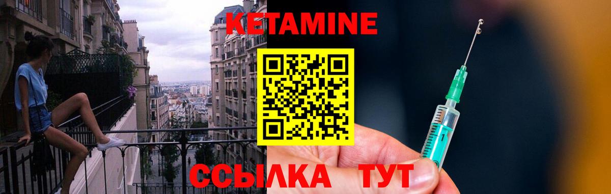 Кетамин VHQ  Кетамин ketamine  Вход с VPN  Балашиха 