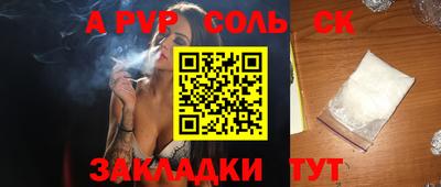 кристаллы Волгодонск