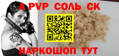 кристаллы Волгодонск