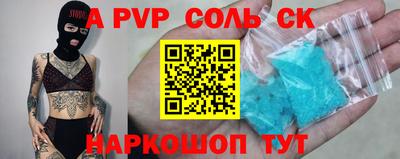 кристаллы Волгодонск