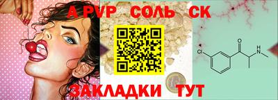кристаллы Волгодонск