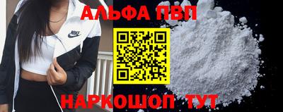 кристаллы Волгодонск