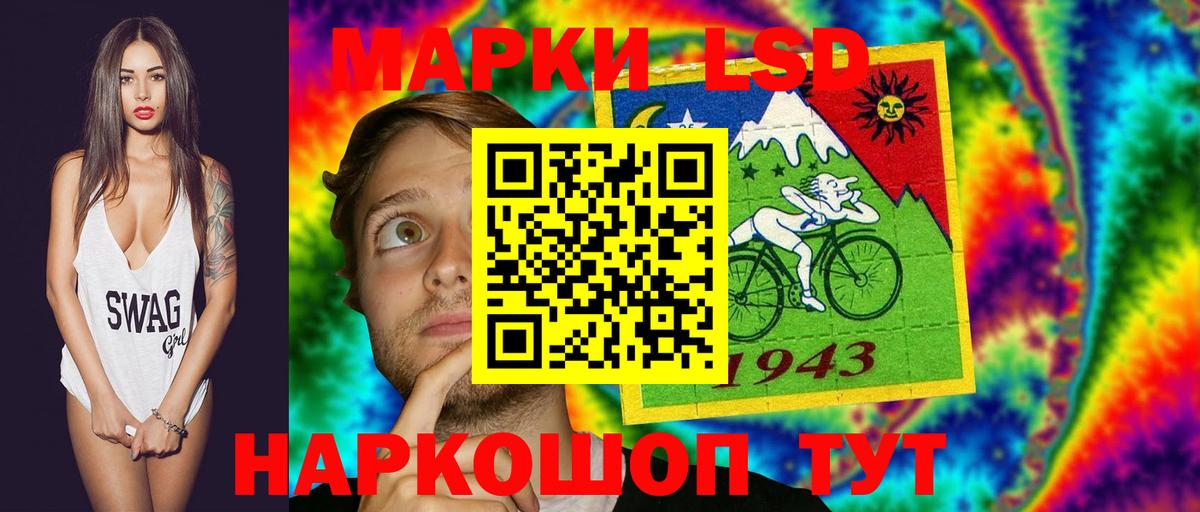 ЛСД экстази кислота Балашиха