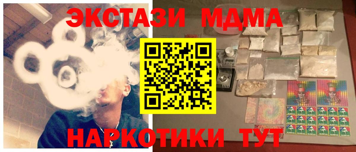 Балашиха  МДМА Molly  MDMA  МДМА молли  Вход с VPN 