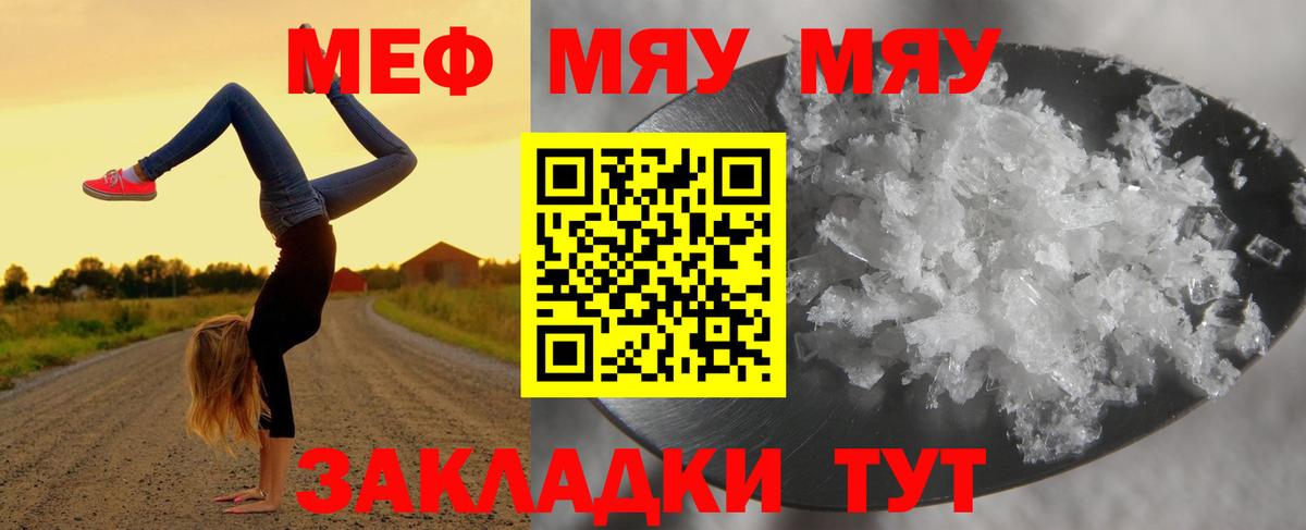 продажа наркотиков  Меф мука  Вход с VPN  Меф  МЯУ-МЯУ VHQ  Балашиха 