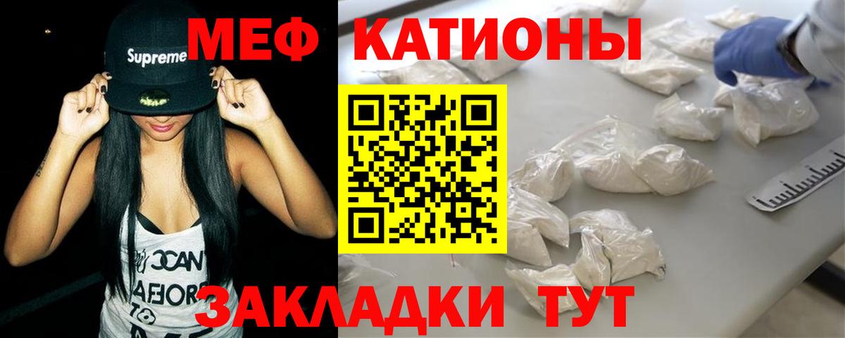 Мефедрон мука Балашиха