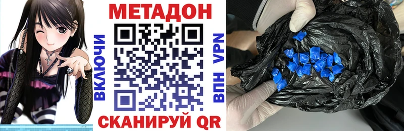 МЕТАДОН белоснежный  купить   Балашиха 