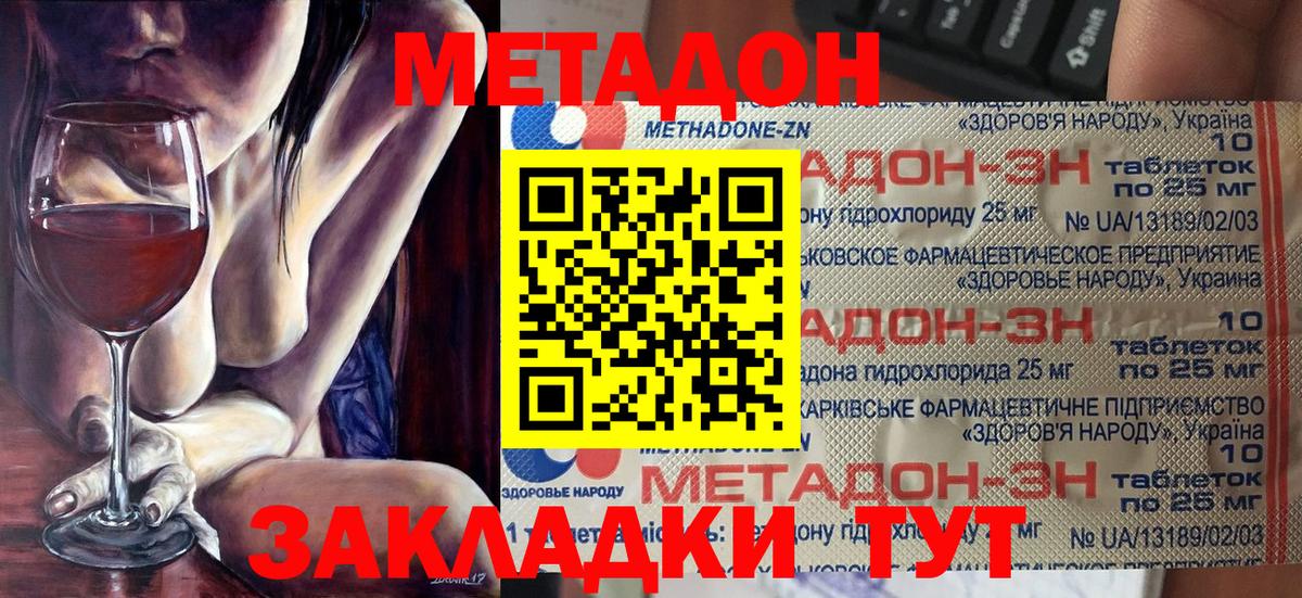 Метадон белоснежный Балашиха