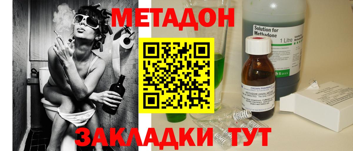 Метадон мёд  Балашиха 