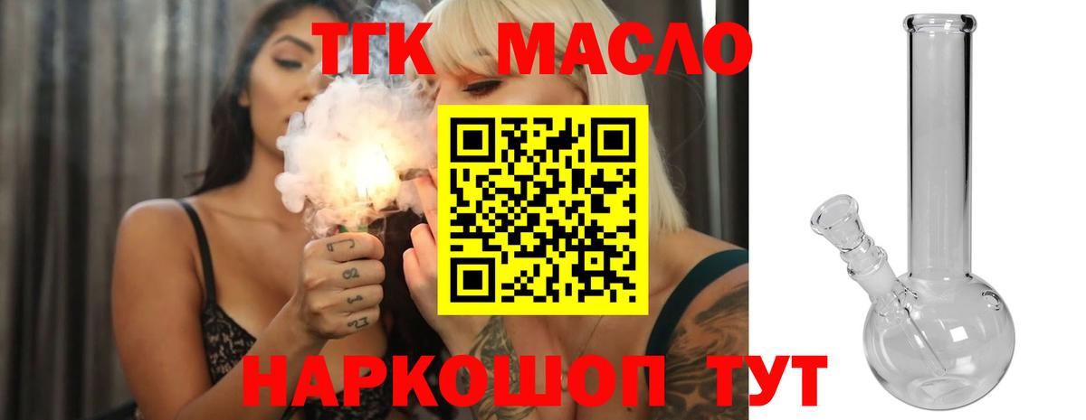 ТГК жижа Балашиха