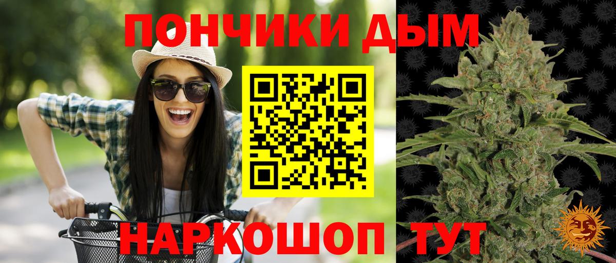 Бошки Шишки Ganja Балашиха